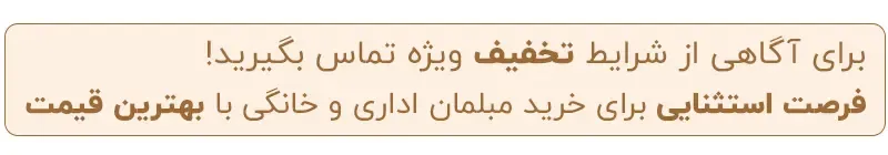 بنر تخفیف ویژه